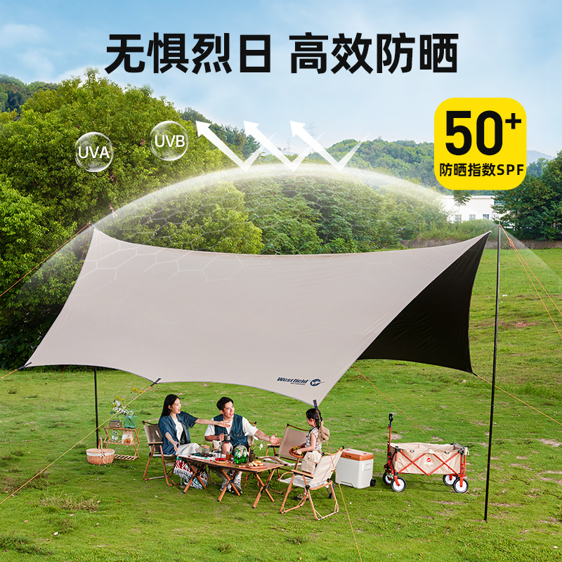 Westfield outdoor 我飞 户外露营天幕 中号13m2【加高摩卡色-2.6m高杆] 176.4元