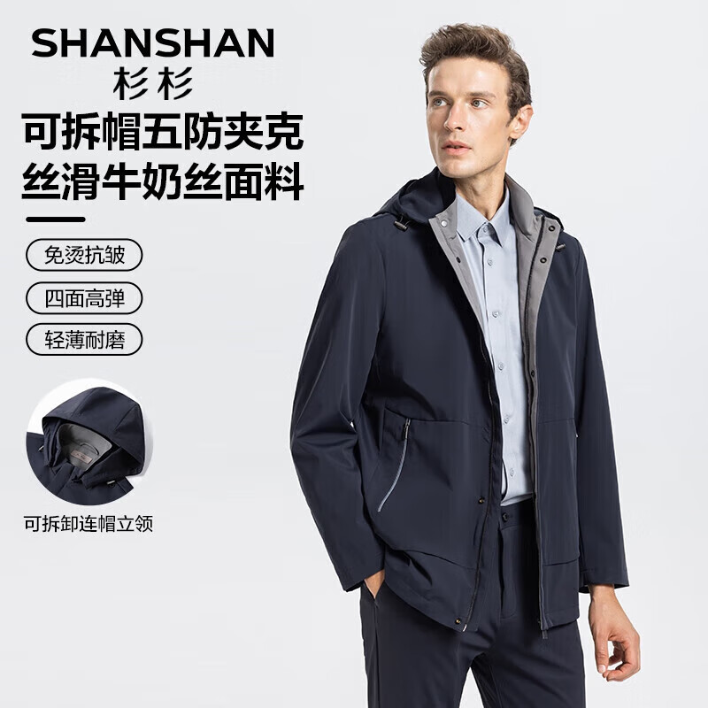 移动端、京东百亿补贴：SHANSHAN 杉杉夹克男秋冬季男士商务休闲外套男 217.55