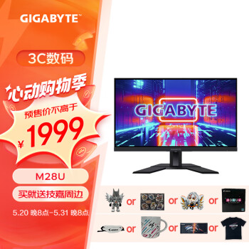 GIGABYTE 技嘉 M28U 28吋IPS 4K显示器G-SYNC 144Hz 1ms HDMI2.1 HDR400 M28U ￥1999