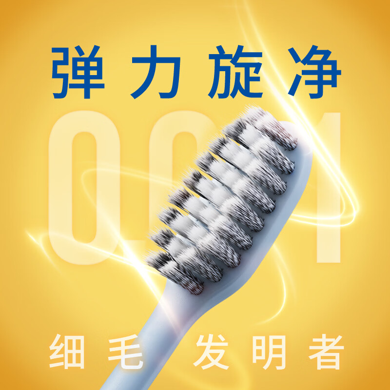 狮王 细齿洁系列 弹力旋净软毛牙刷 2支/装 7.13元 - 线报酷