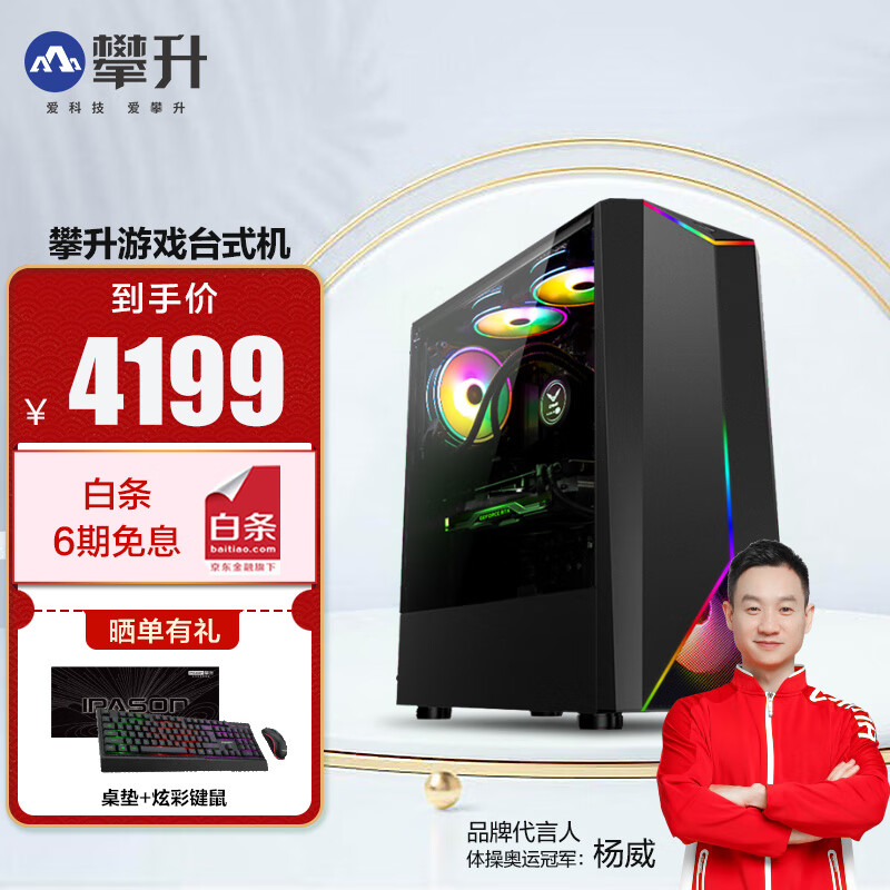 IPASON 战神酷睿i5/16G设计游戏电竞台式电脑主机整机 NVMe固态 12代i5 GTX1660S 16G 