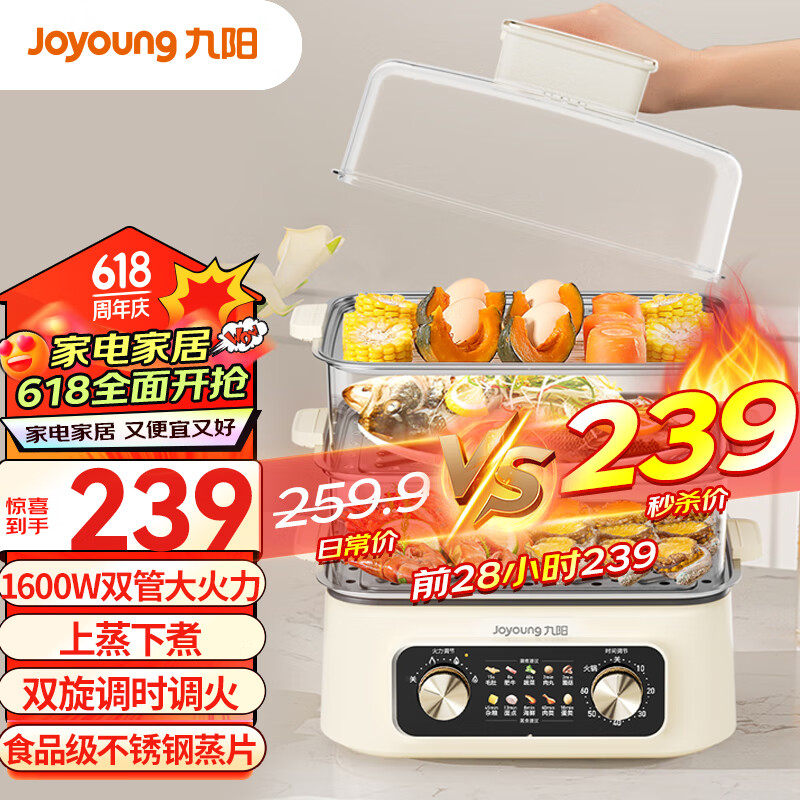 Joyoung 九阳 电蒸锅GZ536家用分体式22升三层 163.01元 （需用券）