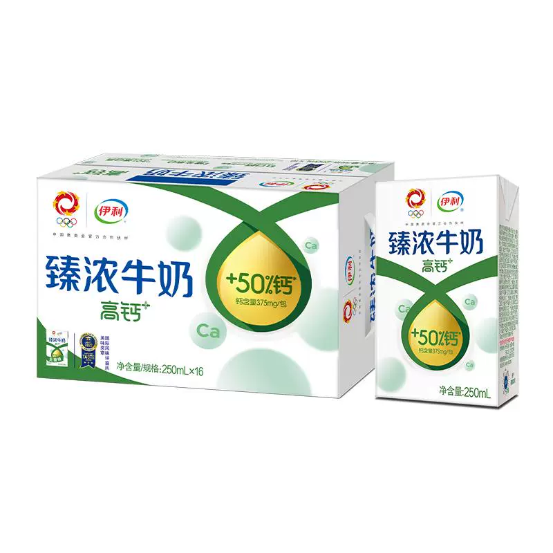 15日20点、聚划算百亿补贴、限量2000件：伊利 臻浓高钙牛奶 250ml*16盒整箱 33.