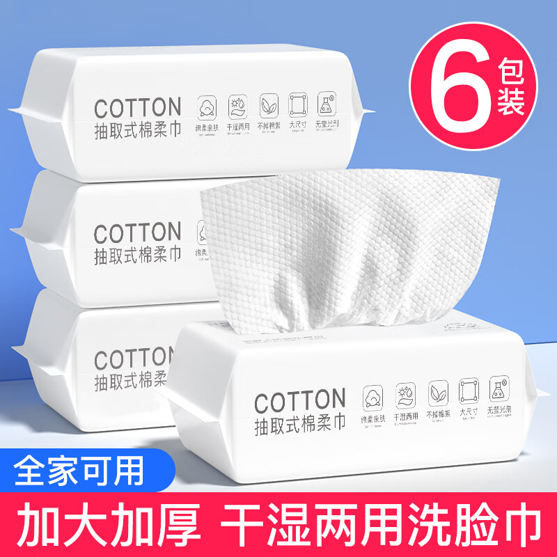 HAMECO 韩美臣抽式洗脸巾加厚珍珠纹卸妆绵柔擦脸洗面巾洁面巾干湿两用家用毛巾 厚款 300抽 6大包 19.9元