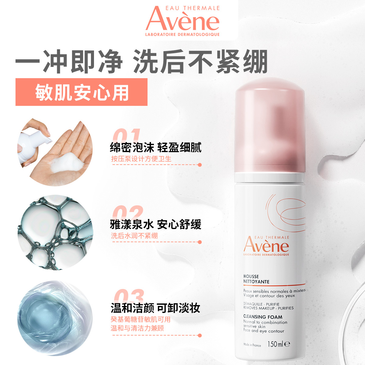 Avene 雅漾 净柔卸妆洁面泡沫50ml 新老版本随机发货 19.5元（需买2件，需用券