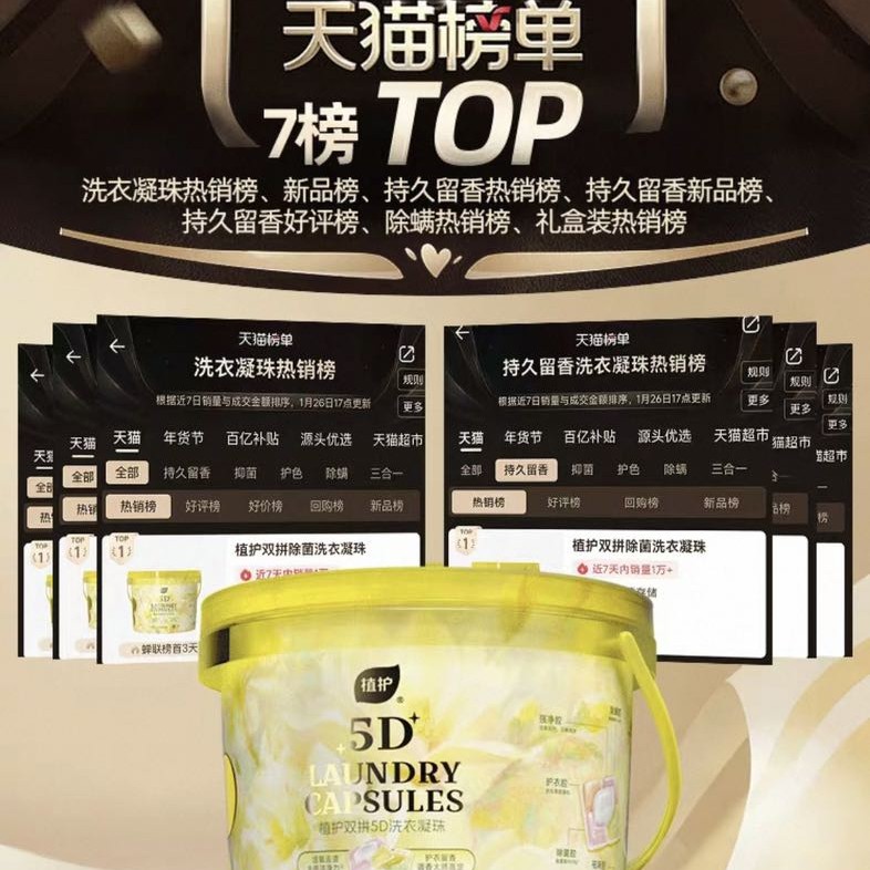 植护 三合一 洗衣凝珠100颗大桶 24.9元（需用券）