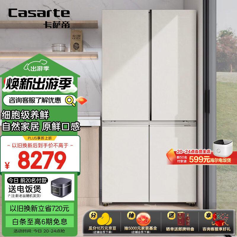 Casarte 卡萨帝 BCD-645WGCTDM7Y9U1 多门冰箱 ￥5741.28