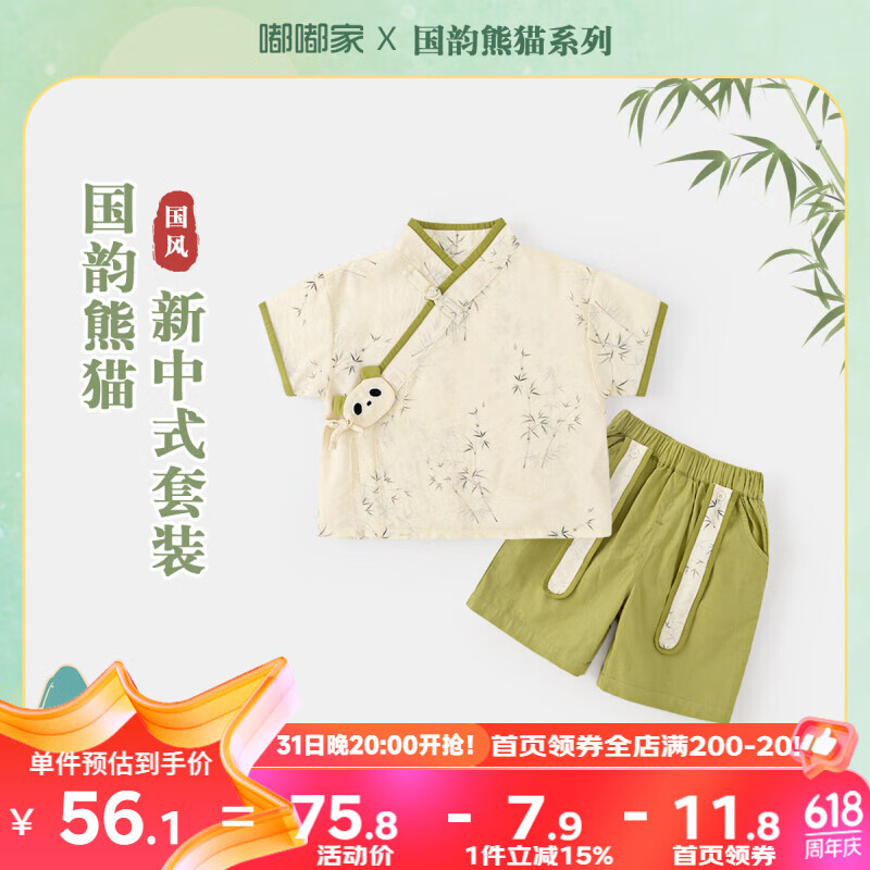 嘟嘟家 宝宝汉服套装婴儿夏季男童中国风夏装女童新中式短袖短裤 绿色 90 7