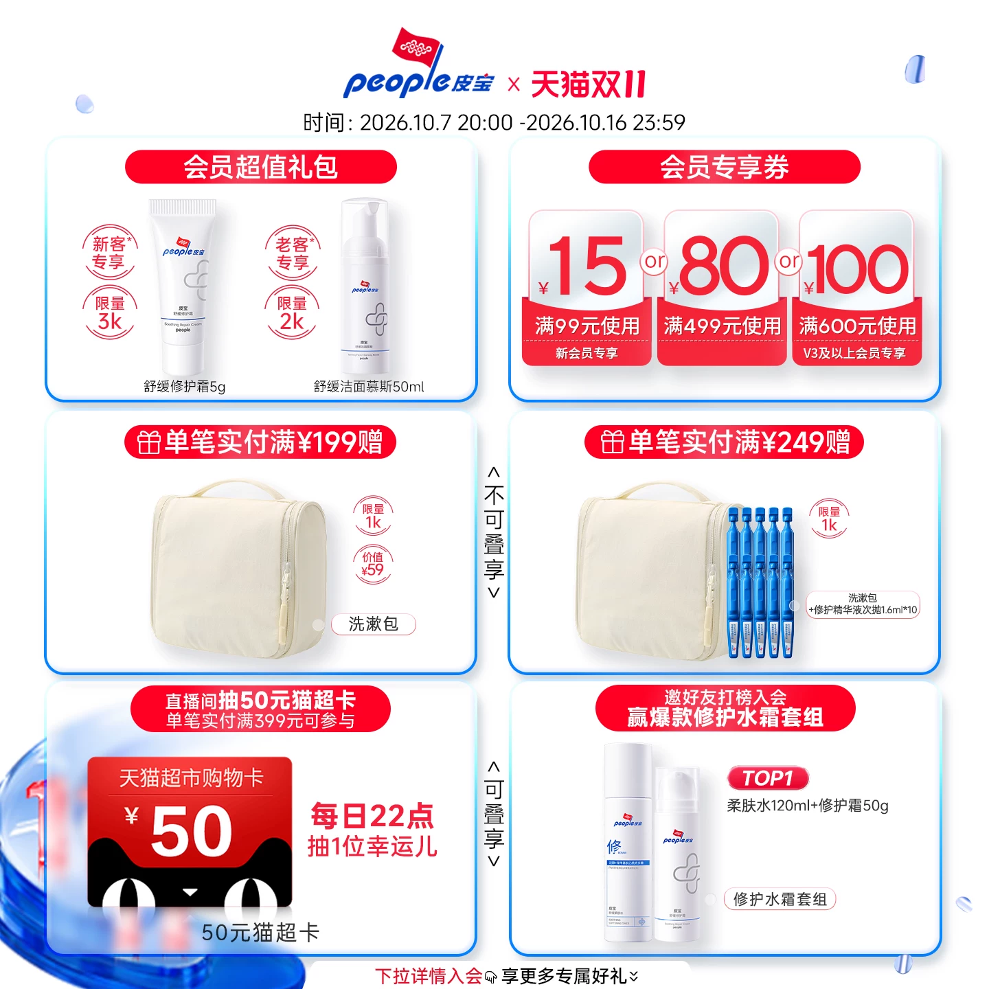 皮宝 舒润修护唇霜秋冬保湿修护敏感唇部屏障淡唇纹改善干燥脱皮 39元 - 清风线报
