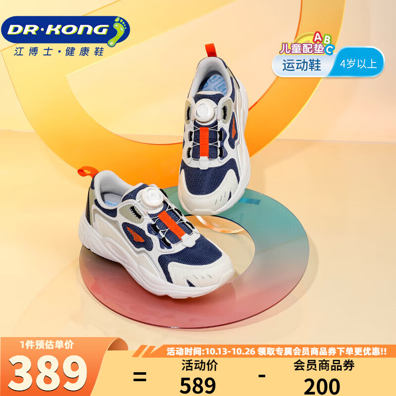 DR.KONG 江博士 儿童鞋运动鞋 297.01元（需用券）
