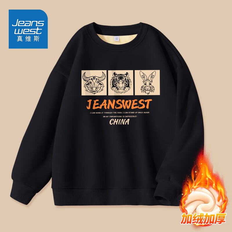 JEANSWEST 真维斯 男童卫衣冬季加绒加厚2023儿童秋冬款保暖上衣中大童洋气冬