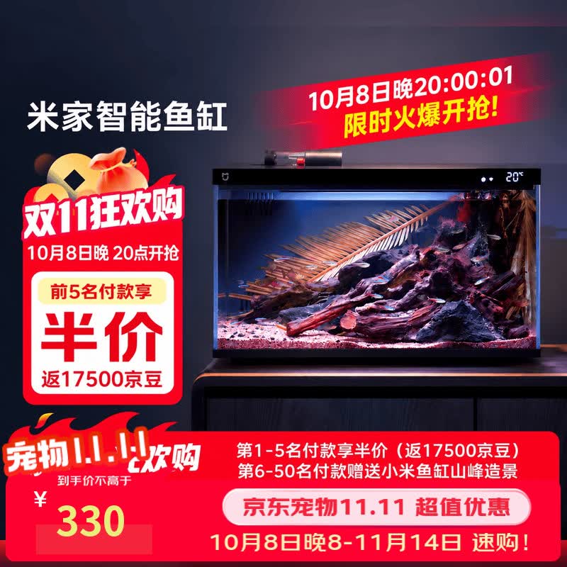 米家 MYG100智能鱼缸+画法几何 深空灰 44.6*24.6*29.5cm 305元 - 线报酷