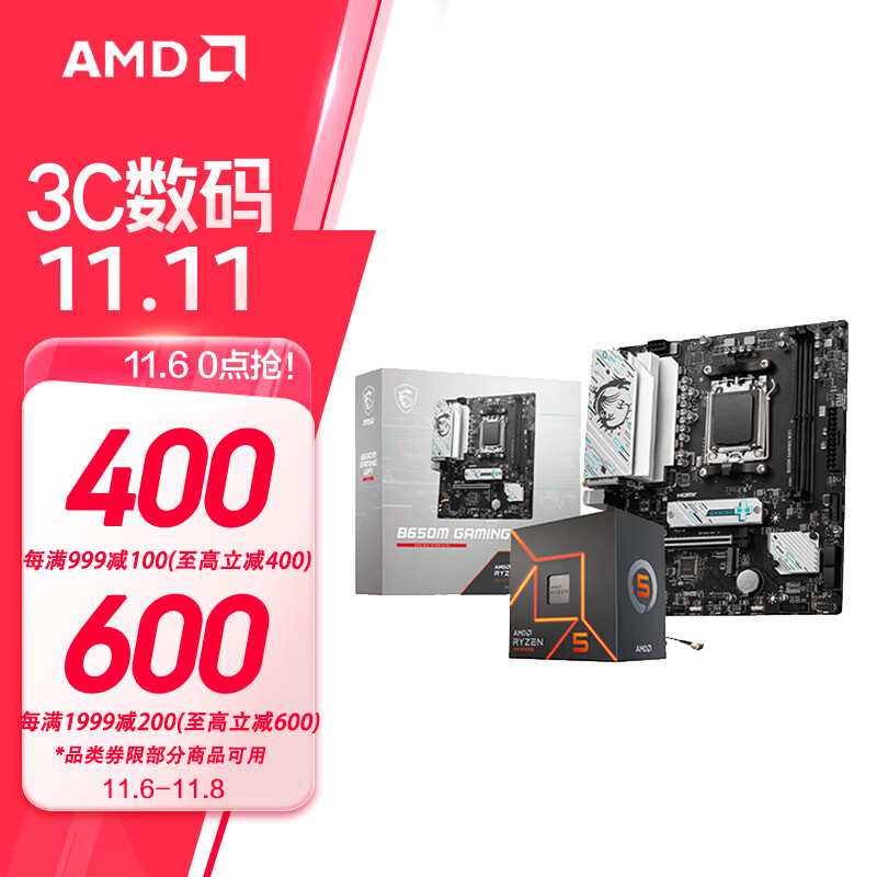 AMD 七代锐龙CPU处理器 搭微星A620M/B650M 主板CPU套装 板U套装 微星B650M MORTAR R5 7