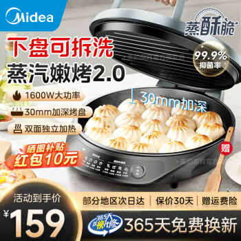 Midea 美的 电饼铛双面加热 ￥118.36