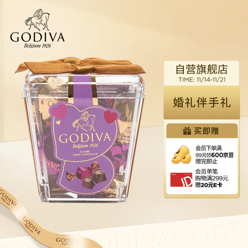 GODIVA 歌帝梵 立方黑巧克力5颗 ￥10.36