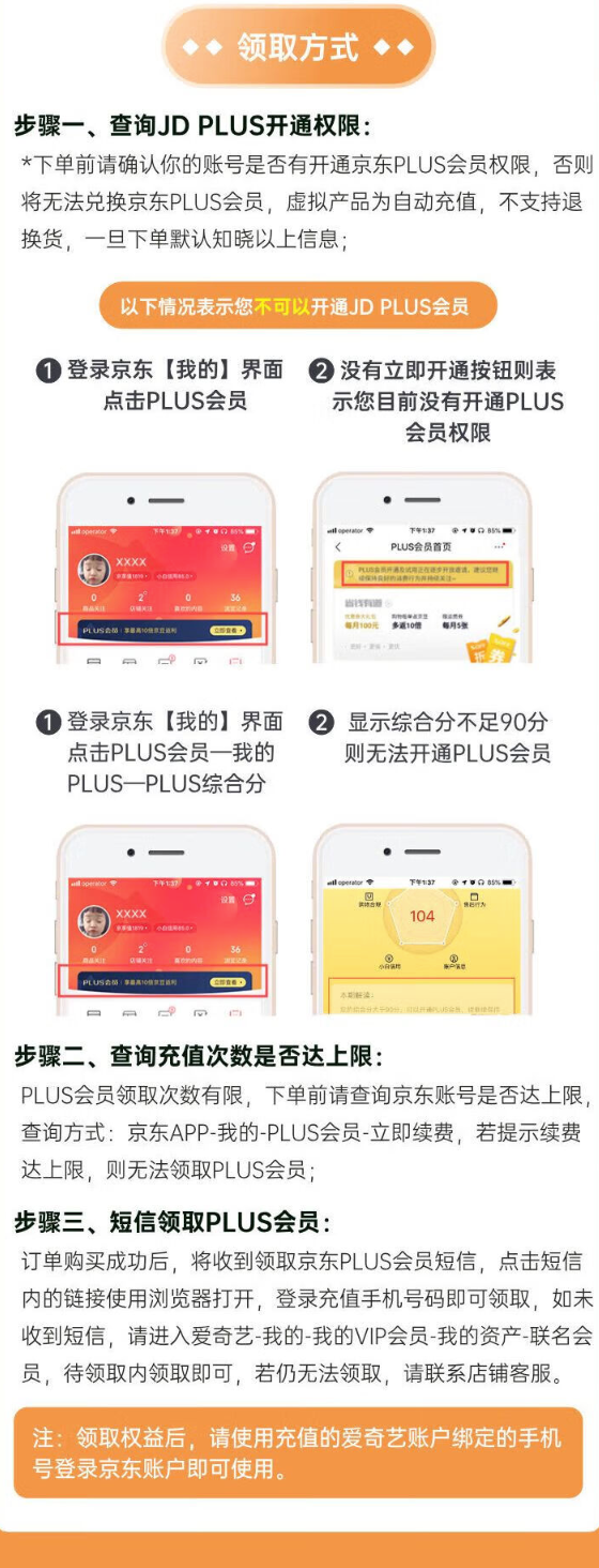 iQIYI 爱奇艺 黄金年卡+京东年卡