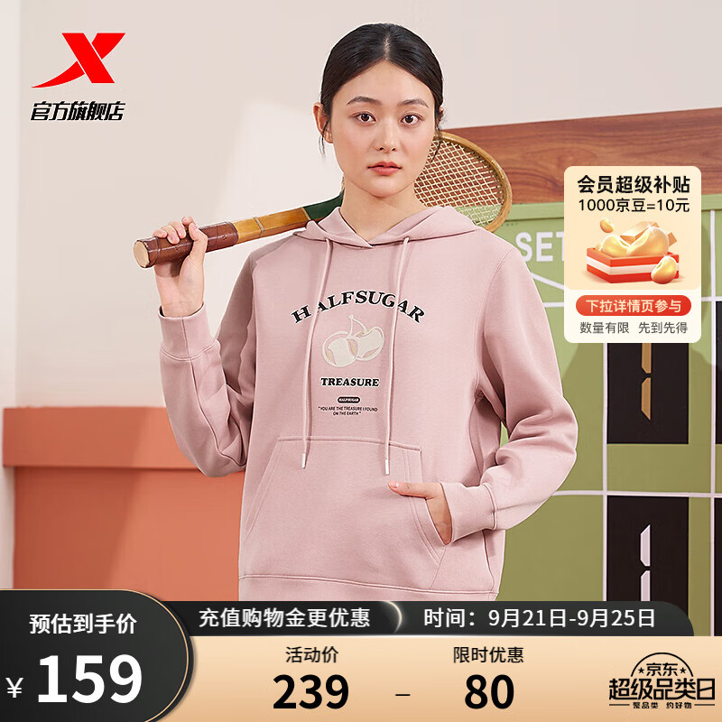 XTEP 特步 连帽卫衣2024春季宽松休闲套头卫衣976128930013 清纯粉 XS 159元（需用