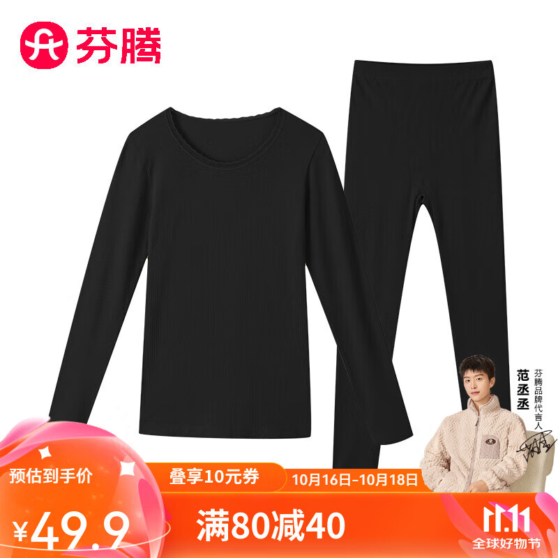 FENTENG 芬腾 女士保暖内衣套头衫 39.35元（需用券）