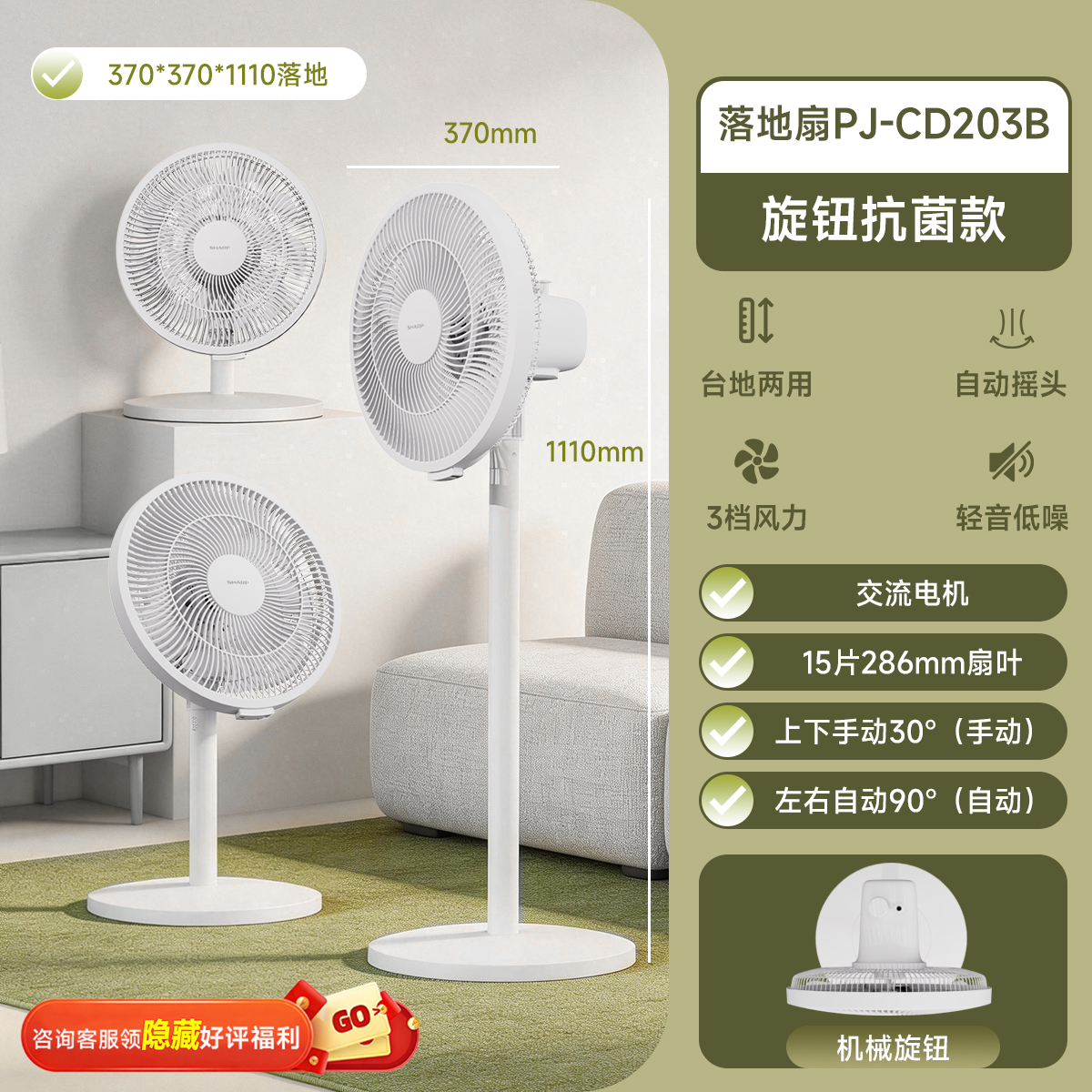SHARP 电风扇家用落地扇台地立式直流变频强力轻音台扇卧室遥控新款 211元
