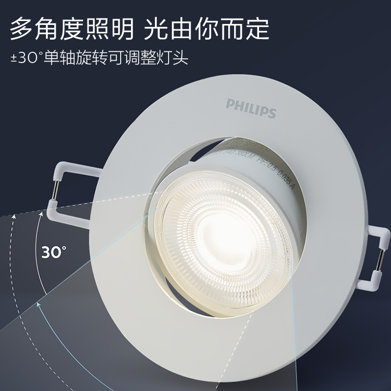 PHILIPS 飞利浦 射灯嵌入式led家用无主灯照明天花灯防眩光牛眼灯可调角度 4W 