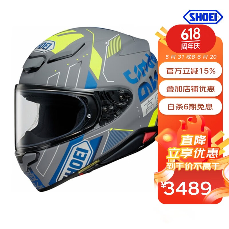 SHOEI Z8 摩托车头盔全盔防雾 Z8 ACCOLADE-TC-10（高速走开） M 2362.88元（需用券）
