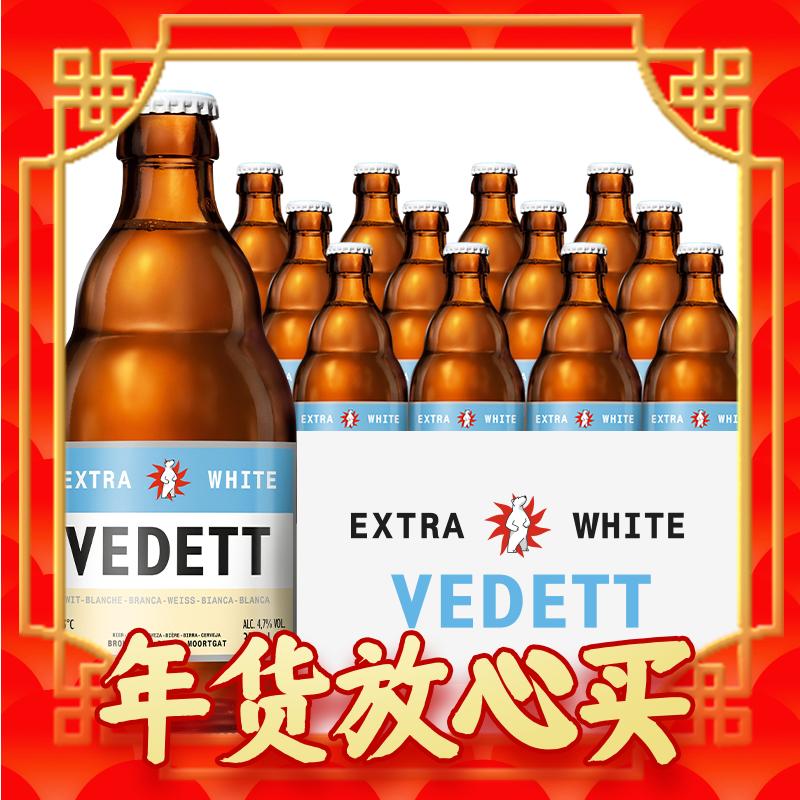 VEDETT 白熊 精酿啤酒 330mL*12瓶 比利时原瓶进口 69元（需买2件，需用券）