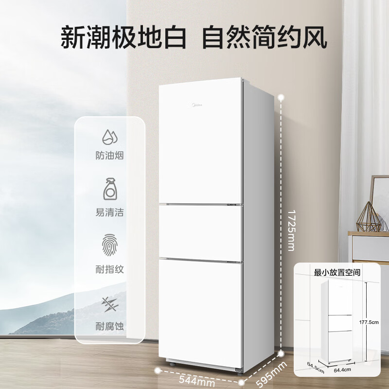 Midea 美的 冰箱三开门节能省电静音租房家用大容量小型电冰箱MR-223TE 770.97元