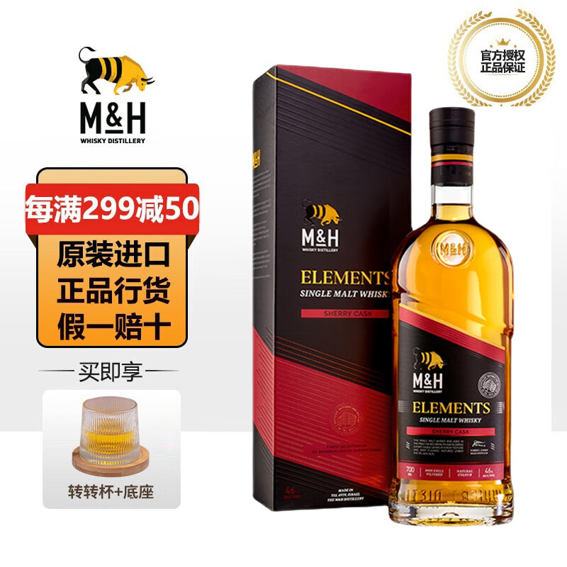 奶与蜜 M&H 700ml单一麦芽威士忌 以色列原装进口洋酒 元素系列-雪莉桶 638元