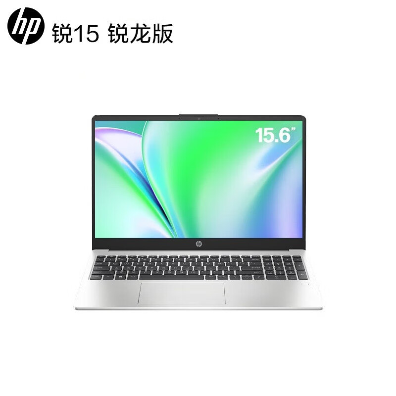 HP 惠普 战66五代 战66六代全新2023锐龙版 15.6英寸六核R5-7530U 16G内存 512G固态 