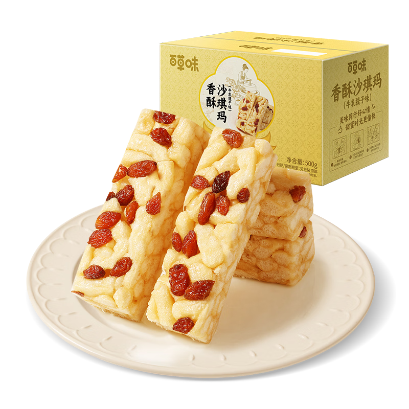 百草味 香酥沙琪玛 牛乳提子味 500g 5.9元 包邮
