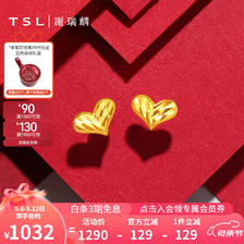 TSL 谢瑞麟 黄金耳钉足金心形耳饰女款XL359 定价类（约0.95g） 1161元