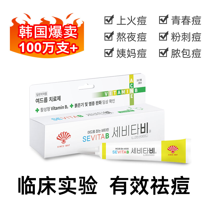 DONGWHA PHARM 韩国同和祛痘膏 18g 24.5元（需买2件，共49元）