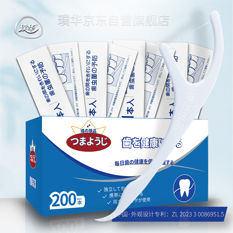璞华 超细牙线棒200只 细滑圆线护理清洁齿缝牙签牙线 单支独立包装 14.93元