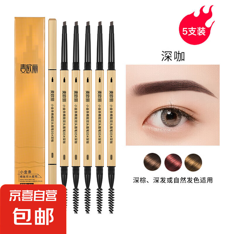 MY ONLY 麥歐麗 紋繡師專用小金條眉筆2024新款超自然三角極細頭防水防汗不掉