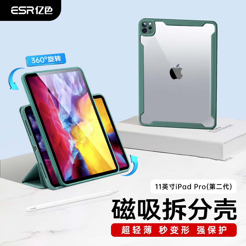 亿色 适用于ipad9/8/7保护mini6平板12.9轻薄版防摔10保护壳 2021版Pro12.9壳套可拆+