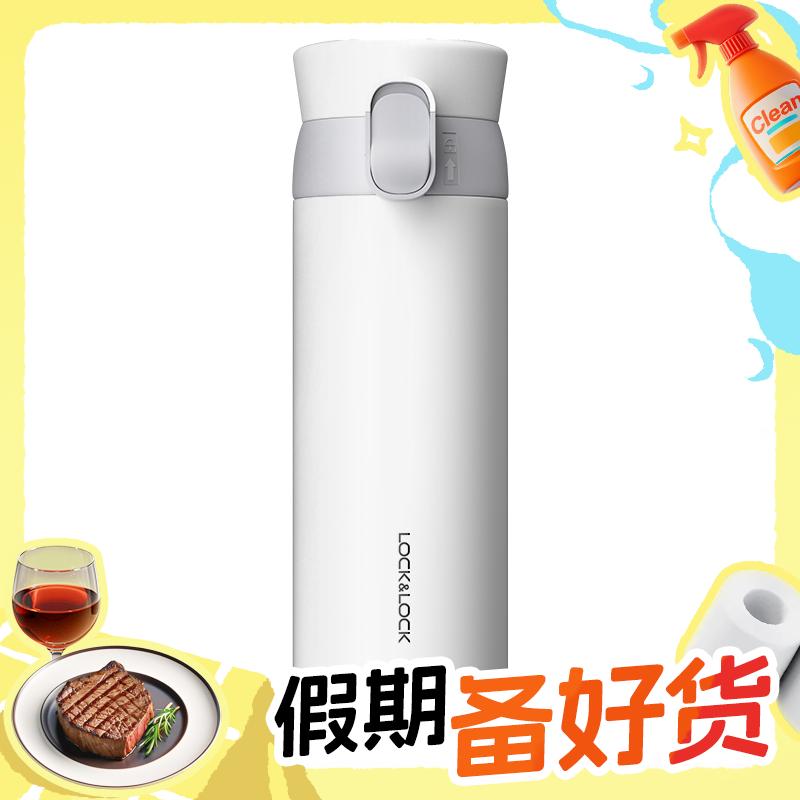 LOCK&LOCK LHC3240WHT 保温杯 450ml 白色 40元（需用券）