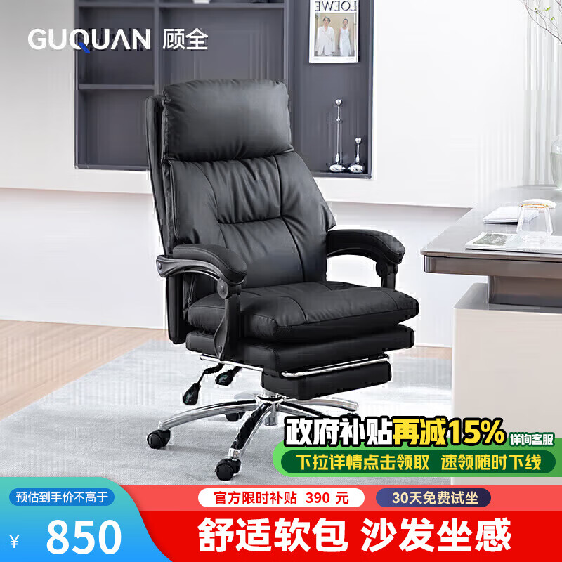 GUQUAN 顾全 C570 人体工学电脑椅 黑色 850元