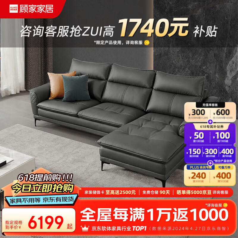 KUKa 顾家家居 皮感科技布沙发科技布现代羽毛填充客厅沙发意式 2122 30天发