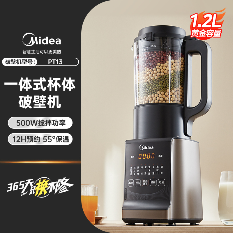 Midea 美的 破壁机豆浆家用全自动多功能小型料理机 152.15元（需用券）