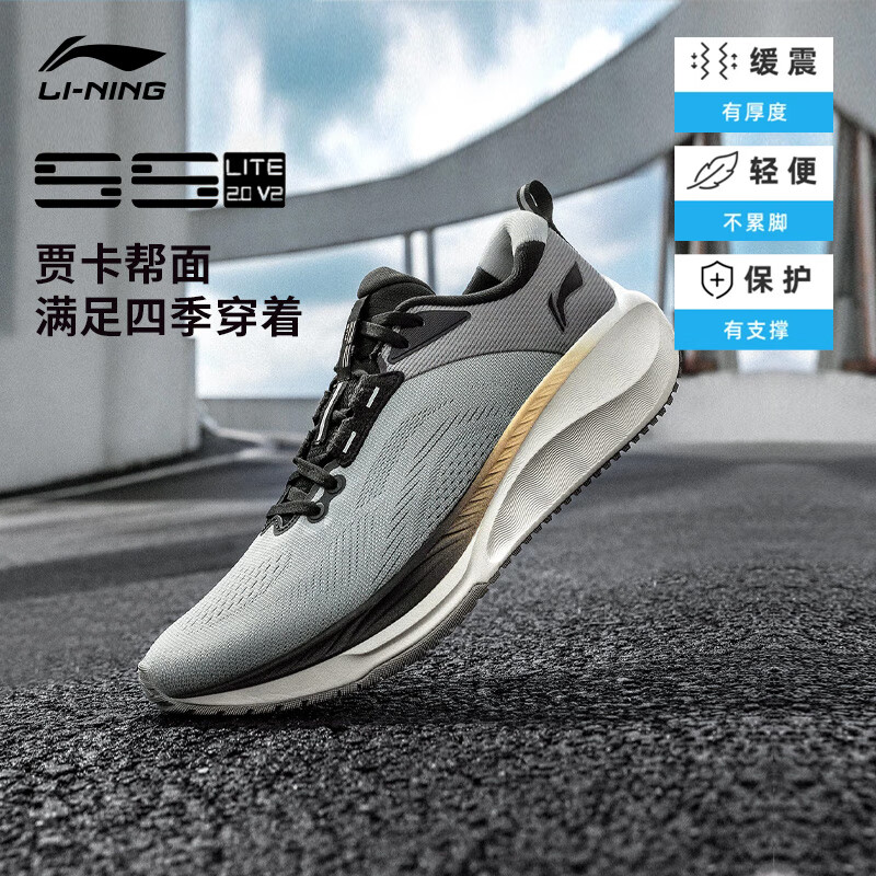 李宁 LI-NING 吾适lite2.0 V2 男款跑步鞋 10115511361913 269元