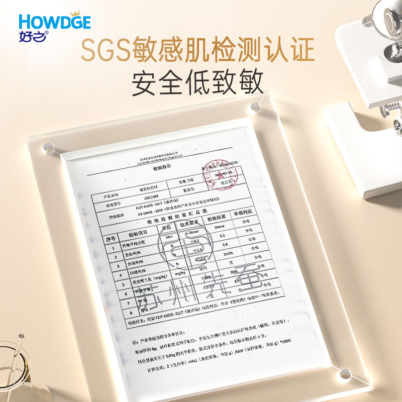 88VIP：Howdge 好之 敏感肌拉拉裤S/M/L/XL/2XL/3XL码超薄透气尿不湿夏季 64.6元（需