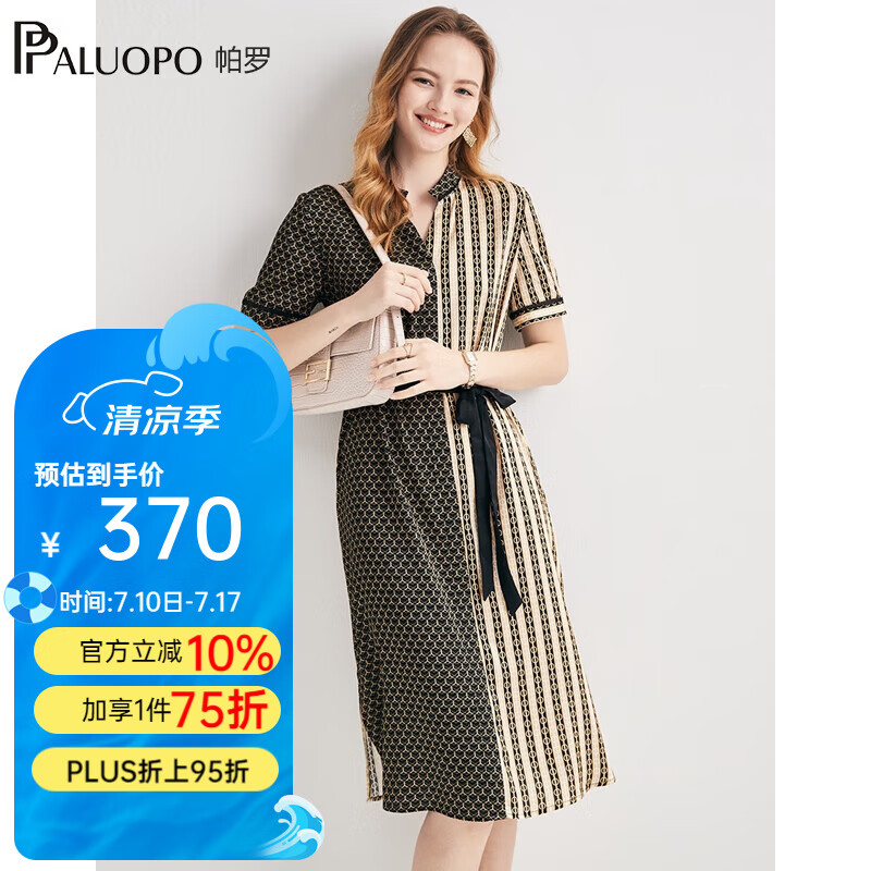 帕罗 PALUOPO 女士真丝连衣裙 10098783384497 745元（需用券）
