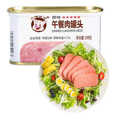 PLUS会员：小猪呵呵 午餐肉罐头 原味 198g 6.76元
