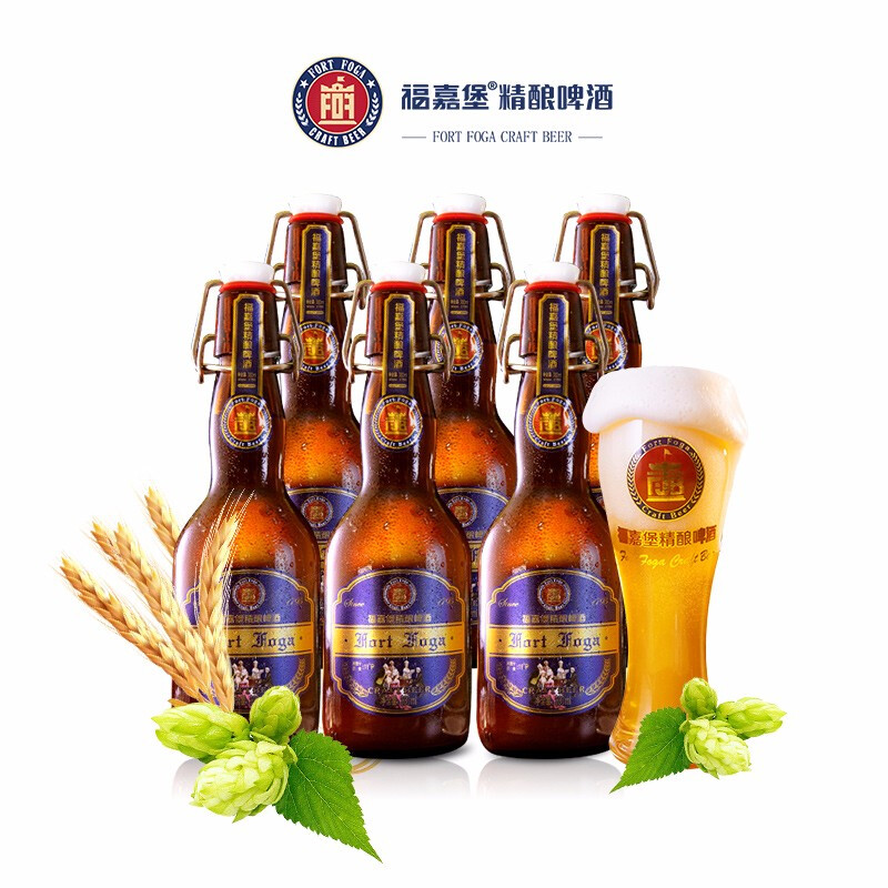 福嘉堡 精酿小麦白啤酒摇摆盖 330ml*6瓶（12.5p5.2度）【礼箱装】 44.9元（需用