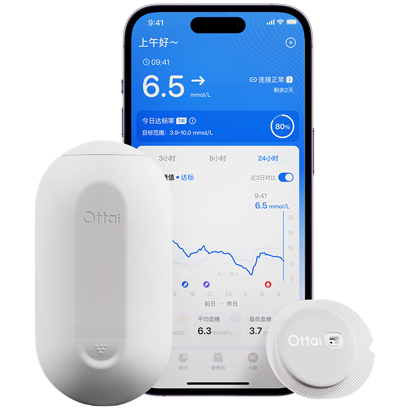 欧态 动态血糖仪 1盒 94元（需用券）