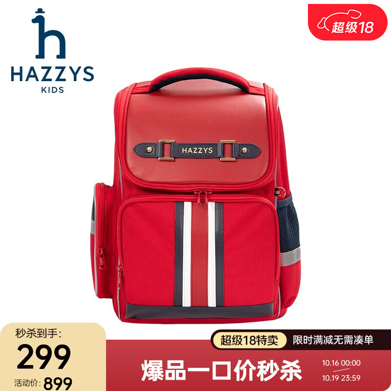 HAZZYS 哈吉斯 复古双肩包书包 经典红 HZRQND01PB910 ￥214.51