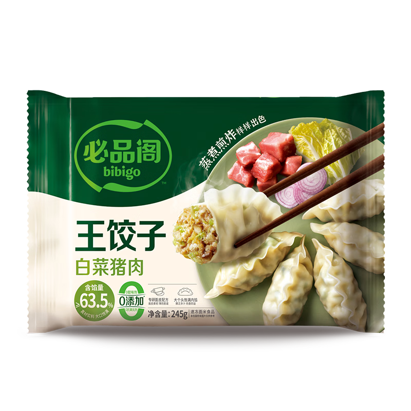必品阁 王饺子245g-白菜 8.73元 - 线报酷