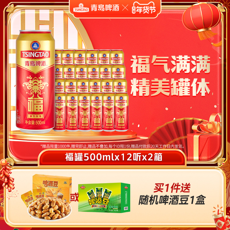 TSINGTAO 青岛啤酒 福罐 10度啤酒：24罐 93.5元（需买2件，共187元）