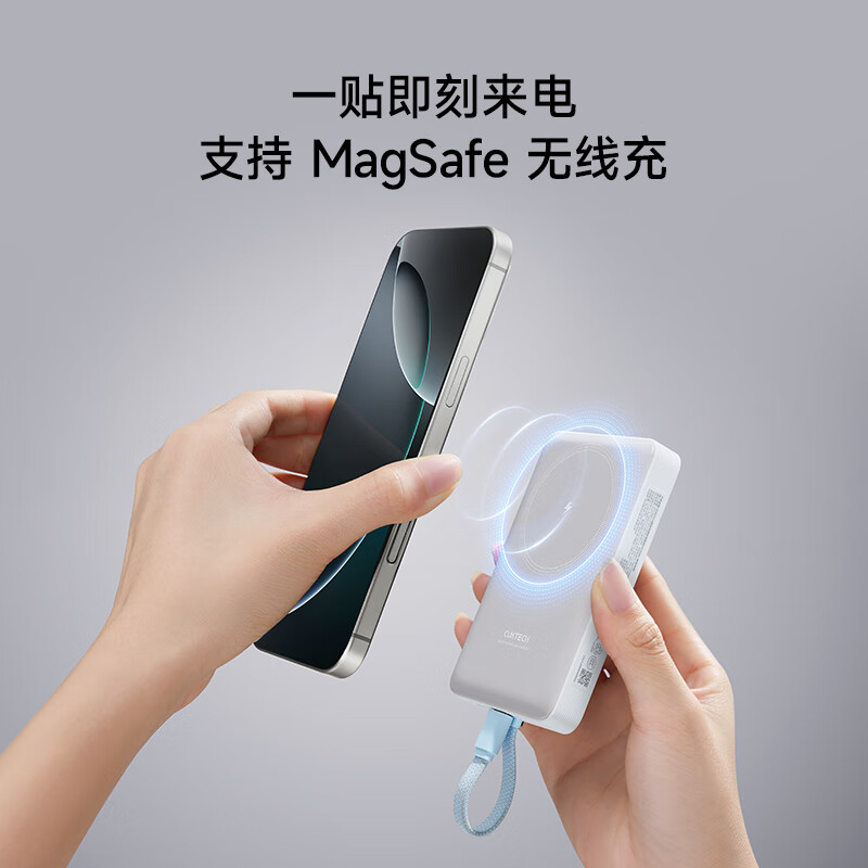 CukTech 酷态科 磁吸充电宝MagSafe无线10000毫安22.5W自带线快充电能块CP12 98.9元