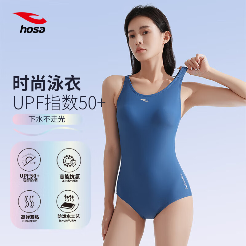 hosa 浩沙 竞技专业连体泳衣简约纯色保守温泉泳衣女 钻蓝 XL 103.1元（需用券